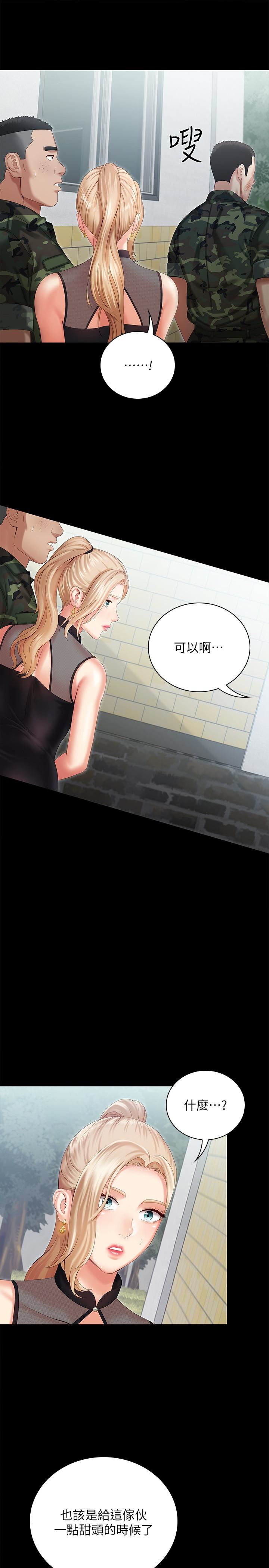 [韩国漫画] 妹妹的义务 剧情,#[31P]-24