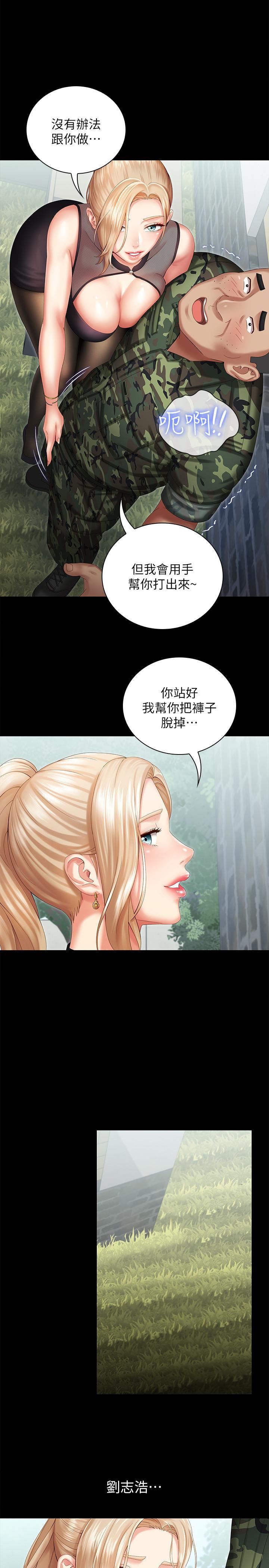 [韩国漫画] 妹妹的义务 剧情,#[31P]-26