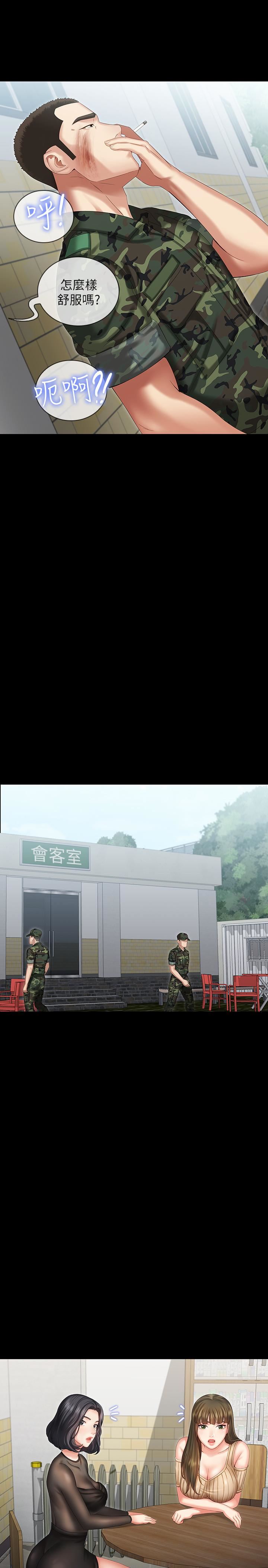 [韩国漫画] 妹妹的义务 剧情,#[31P]-28