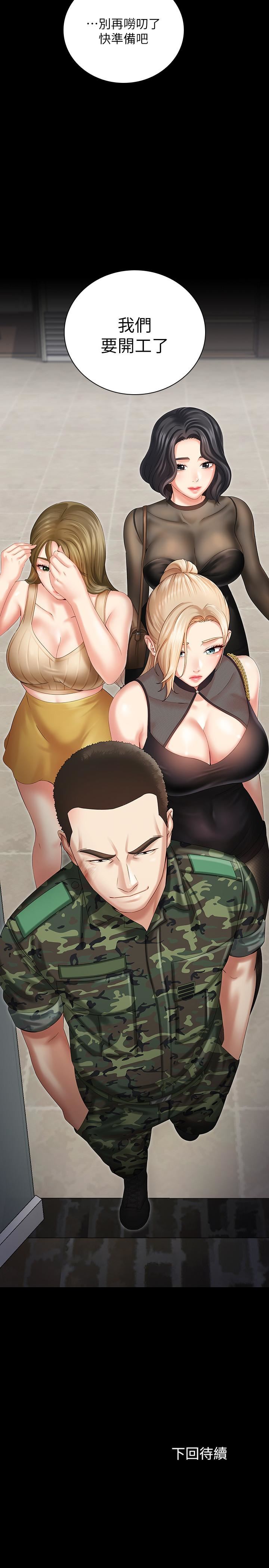 [韩国漫画] 妹妹的义务 剧情,#[31P]-30