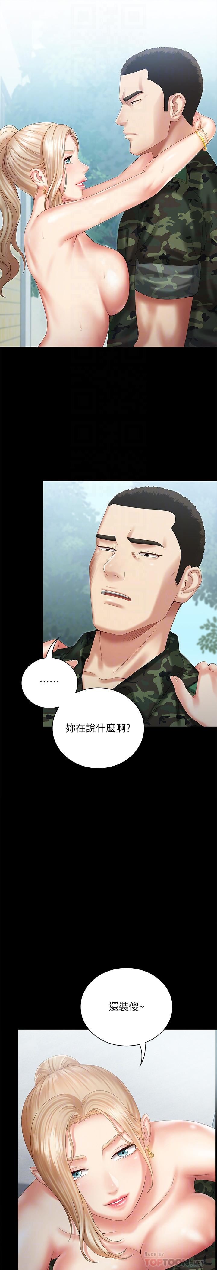 [韩国漫画] 妹妹的义务 剧情,#[31P]-4