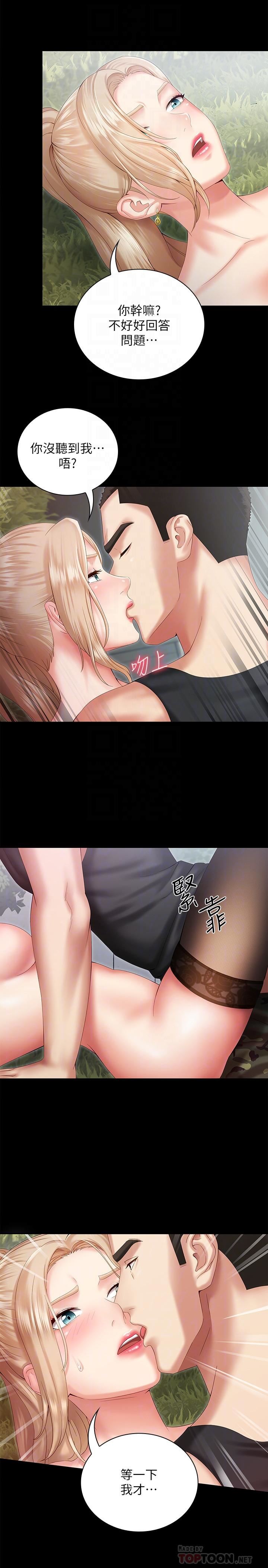 [韩国漫画] 妹妹的义务 剧情,#[31P]-8