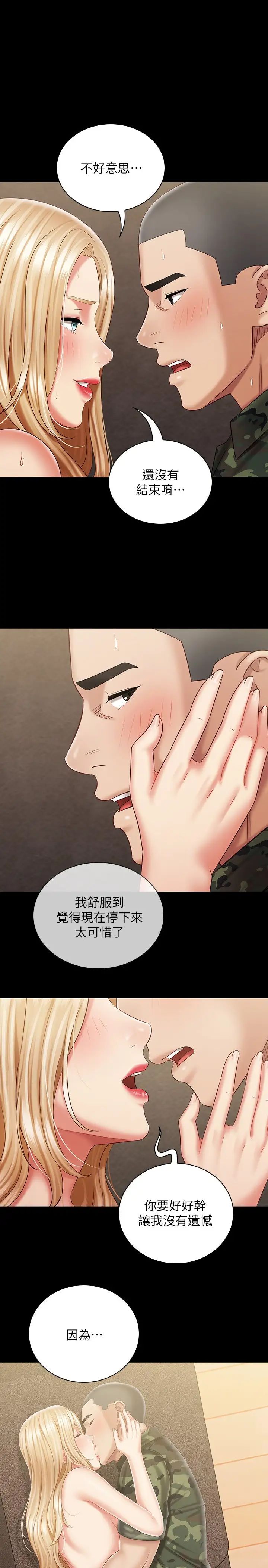 [韩国漫画] 妹妹的义务 剧情,#[25P]-1