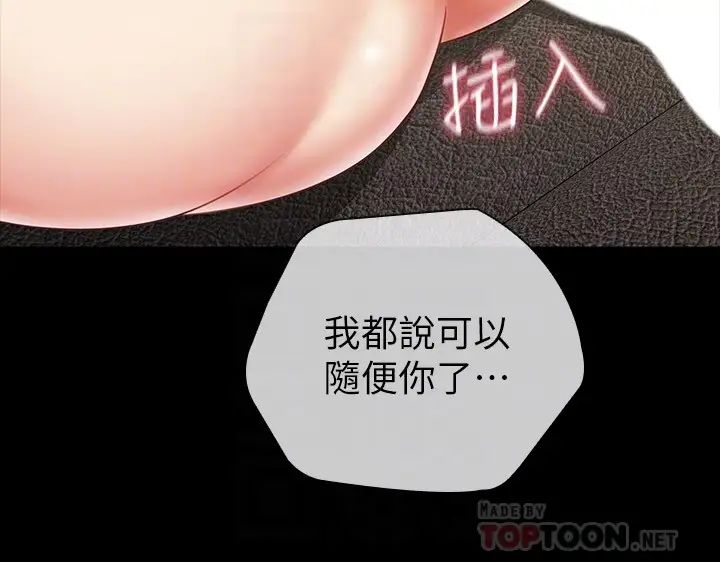 [韩国漫画] 妹妹的义务 剧情,#[25P]-13