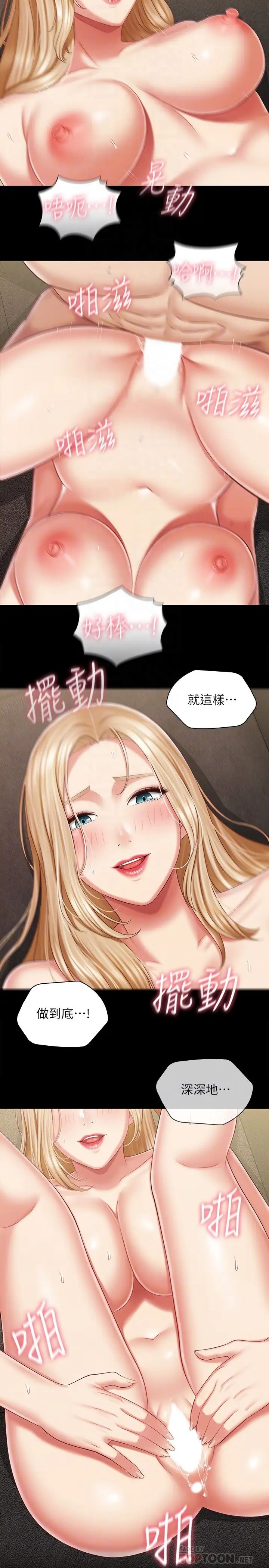 [韩国漫画] 妹妹的义务 剧情,#[25P]-15