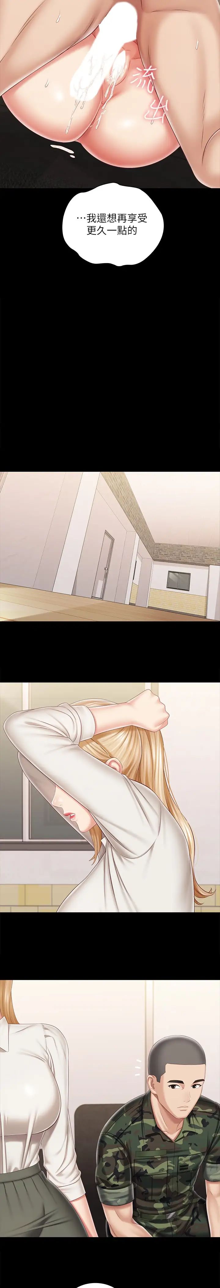 [韩国漫画] 妹妹的义务 剧情,#[25P]-19