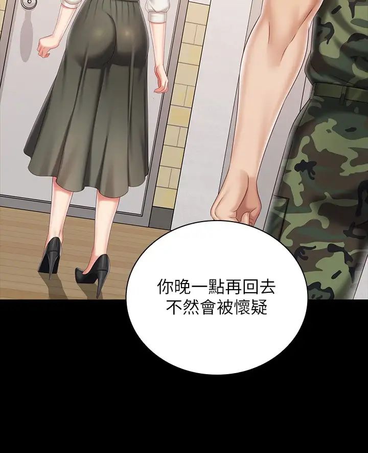 [韩国漫画] 妹妹的义务 剧情,#[25P]-21