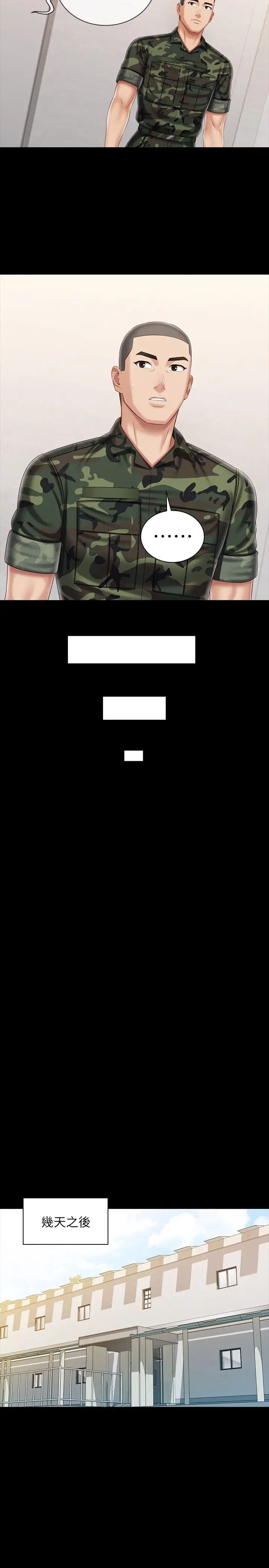 [韩国漫画] 妹妹的义务 剧情,#[25P]-23