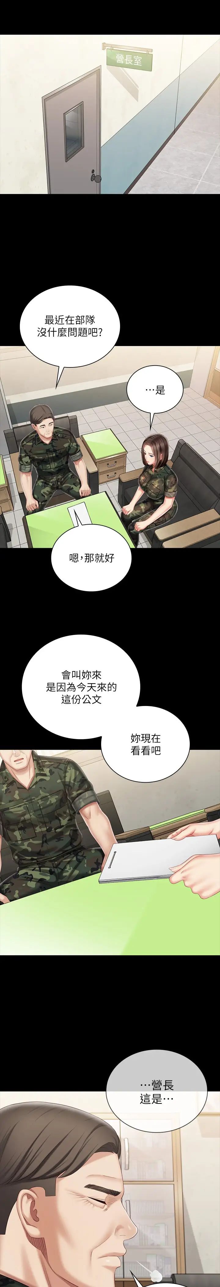 [韩国漫画] 妹妹的义务 剧情,#[25P]-24