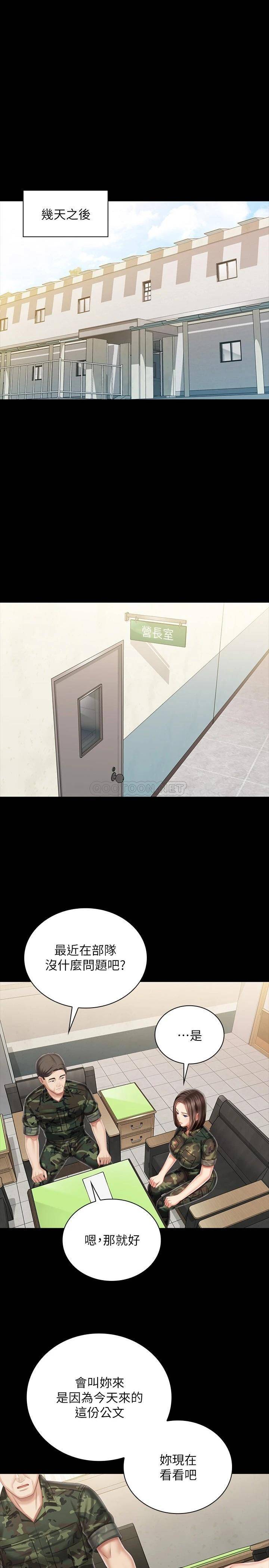 [韩国漫画] 妹妹的义务 剧情,#[32P]-1