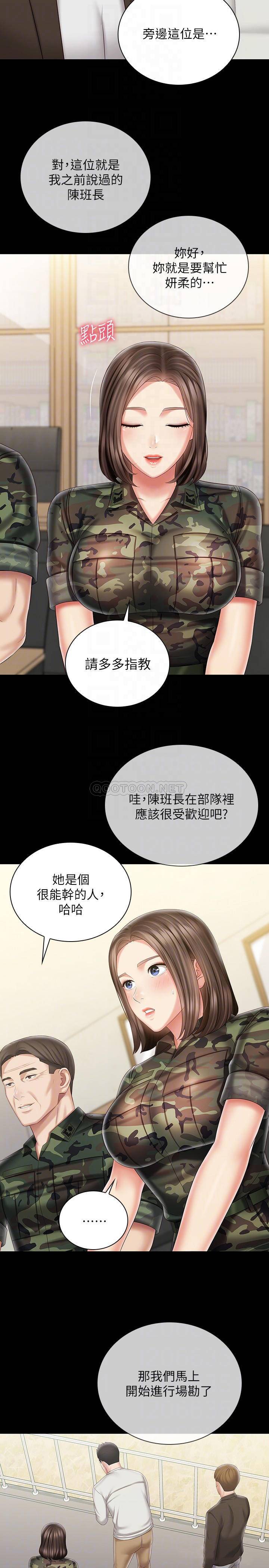 [韩国漫画] 妹妹的义务 剧情,#[32P]-10