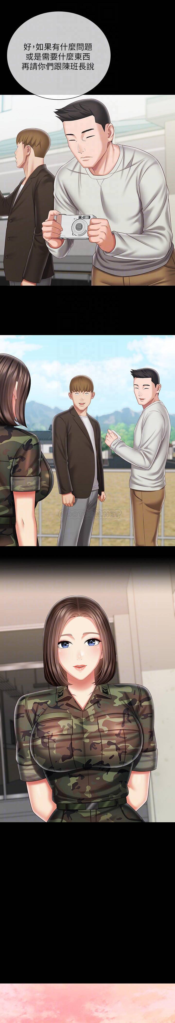 [韩国漫画] 妹妹的义务 剧情,#[32P]-12