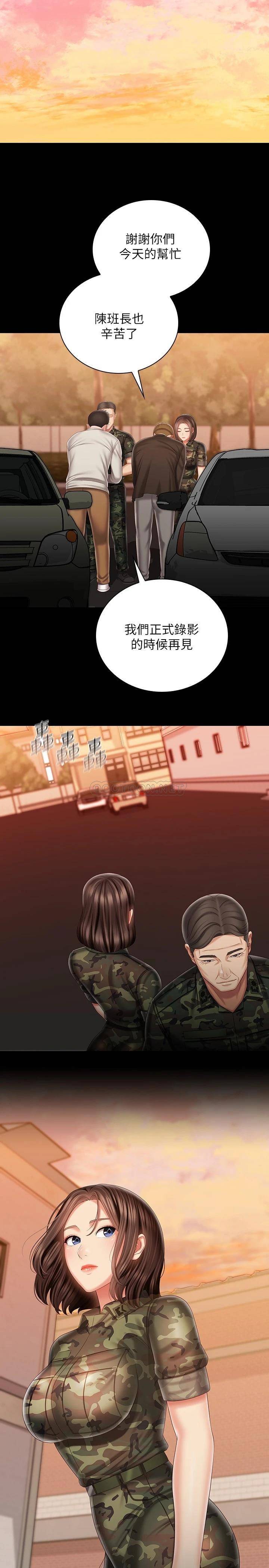 [韩国漫画] 妹妹的义务 剧情,#[32P]-13