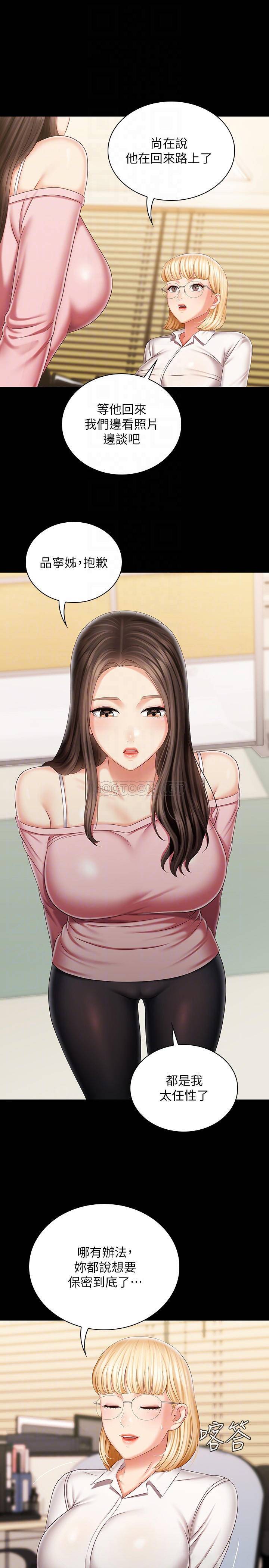 [韩国漫画] 妹妹的义务 剧情,#[32P]-16