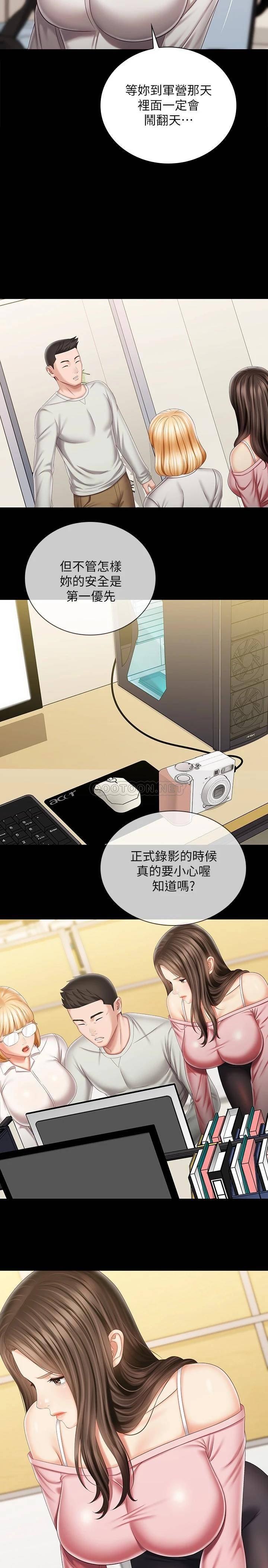 [韩国漫画] 妹妹的义务 剧情,#[32P]-17