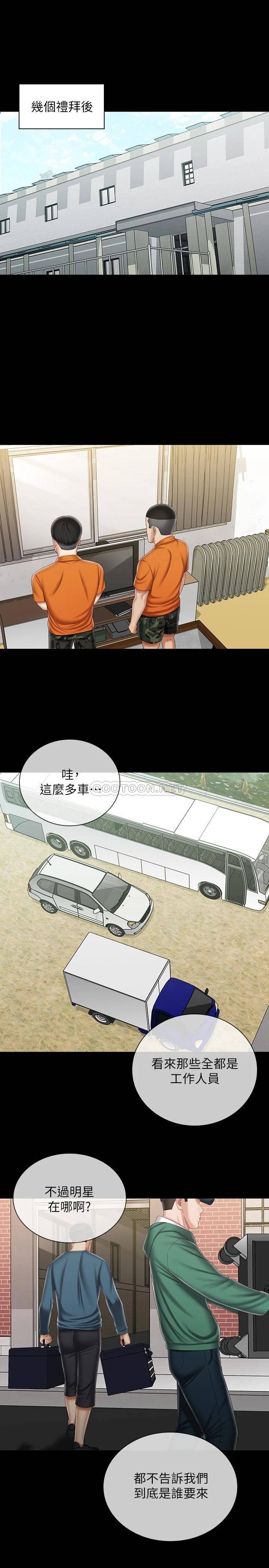 [韩国漫画] 妹妹的义务 剧情,#[32P]-19