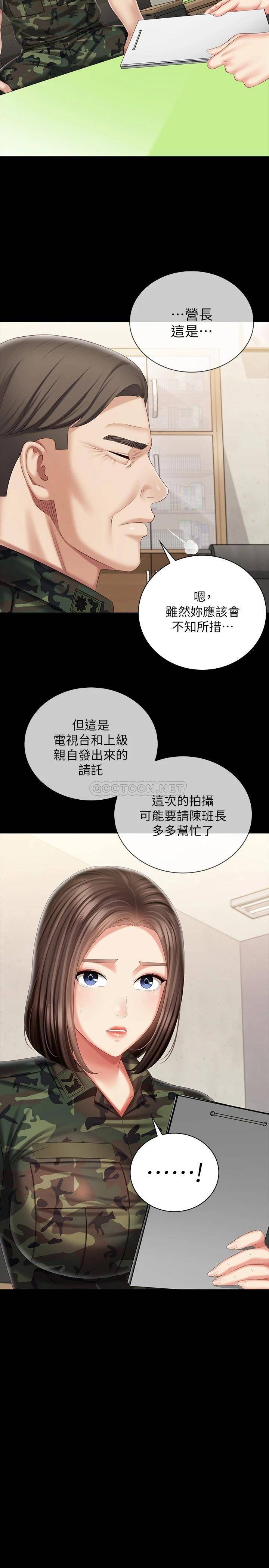[韩国漫画] 妹妹的义务 剧情,#[32P]-2