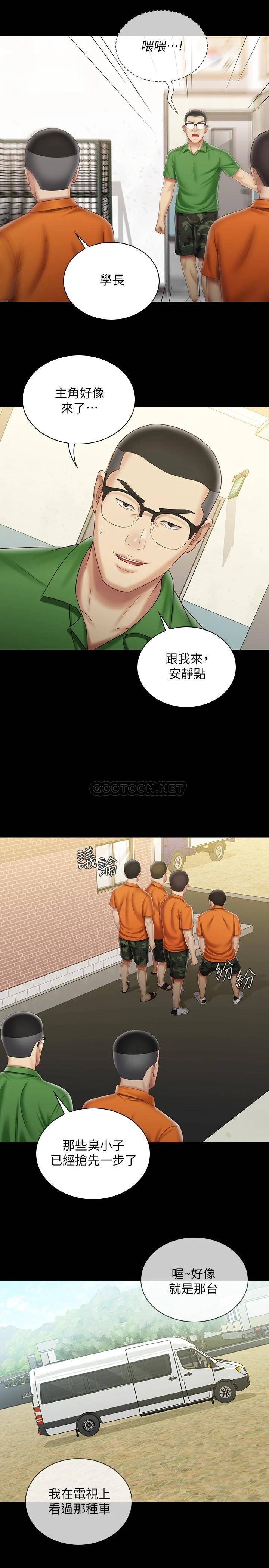 [韩国漫画] 妹妹的义务 剧情,#[32P]-20