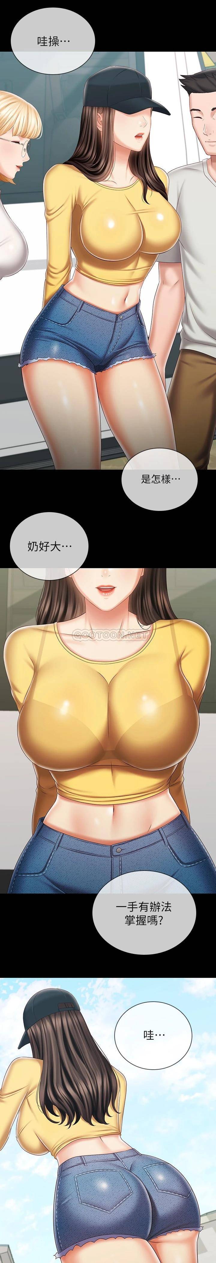 [韩国漫画] 妹妹的义务 剧情,#[32P]-23