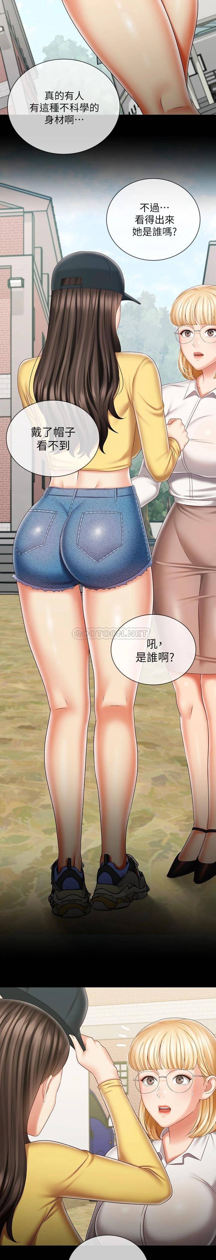 [韩国漫画] 妹妹的义务 剧情,#[32P]-24