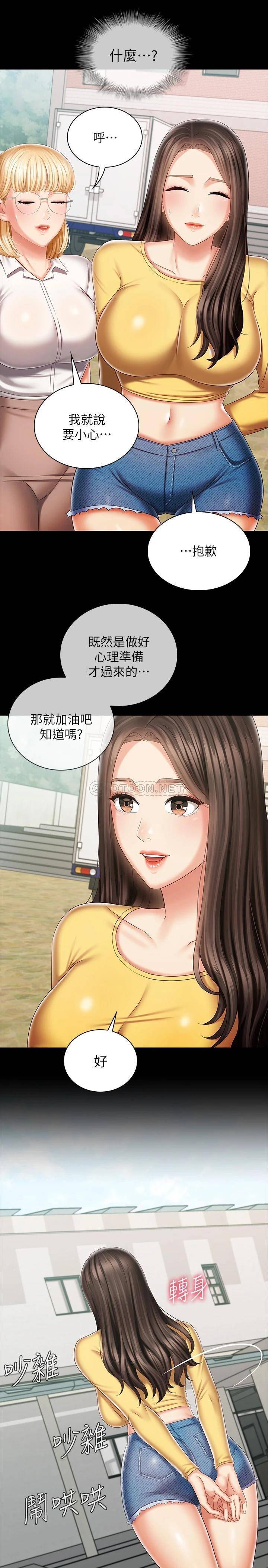 [韩国漫画] 妹妹的义务 剧情,#[32P]-28