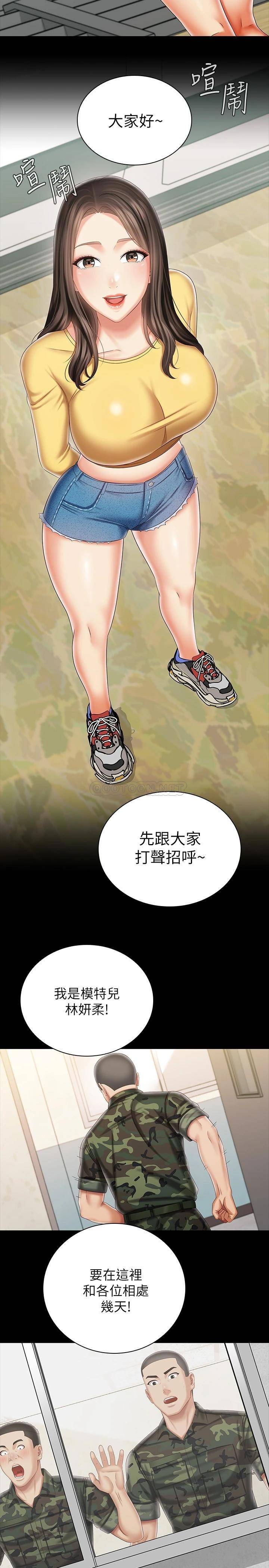 [韩国漫画] 妹妹的义务 剧情,#[32P]-29