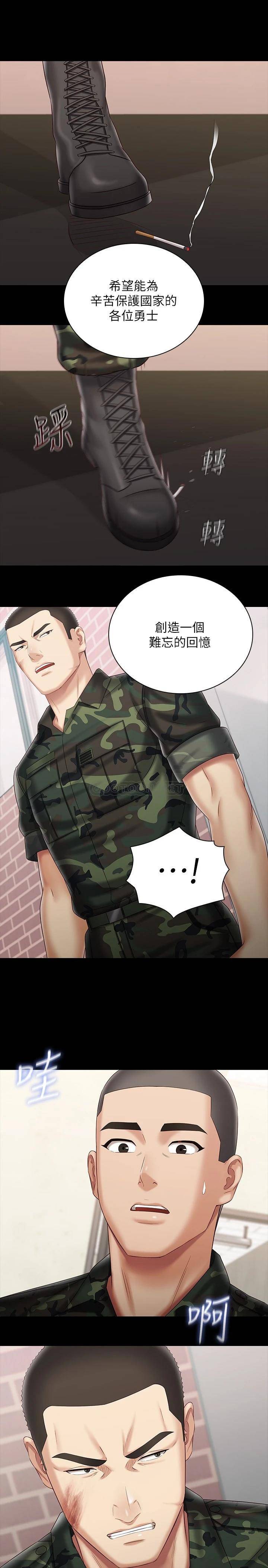 [韩国漫画] 妹妹的义务 剧情,#[32P]-31