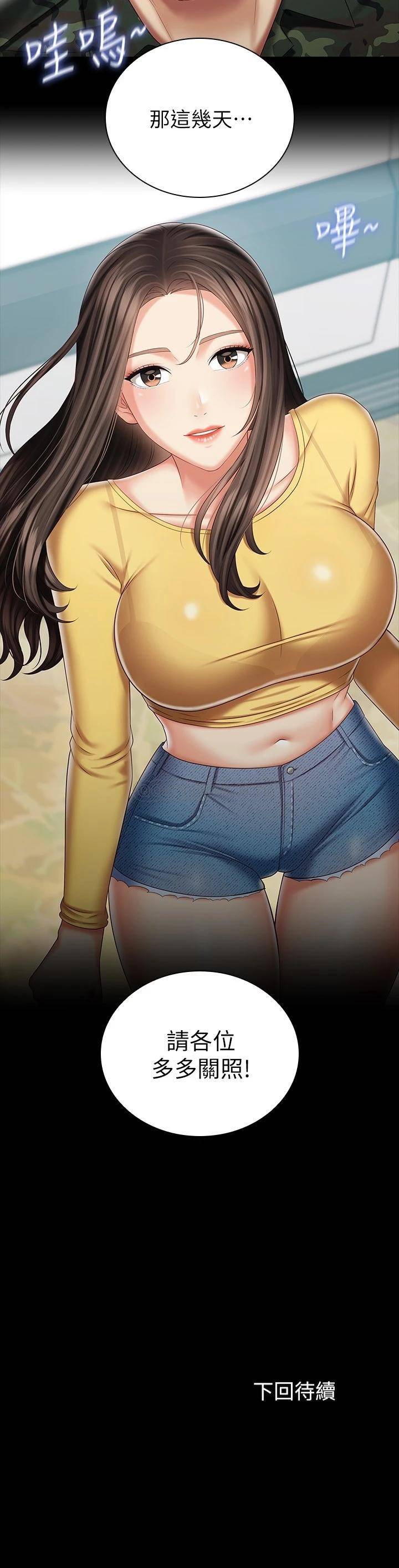 [韩国漫画] 妹妹的义务 剧情,#[32P]-32