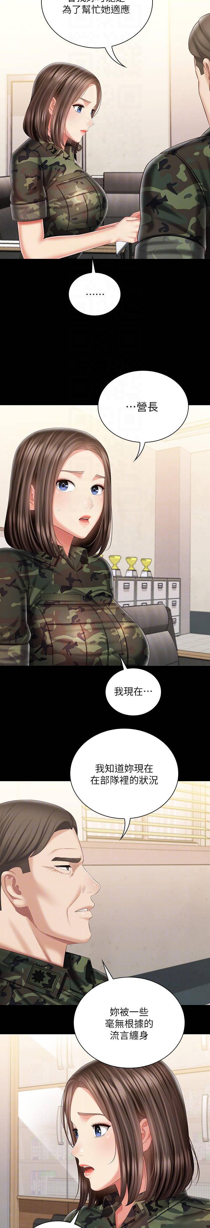 [韩国漫画] 妹妹的义务 剧情,#[32P]-6