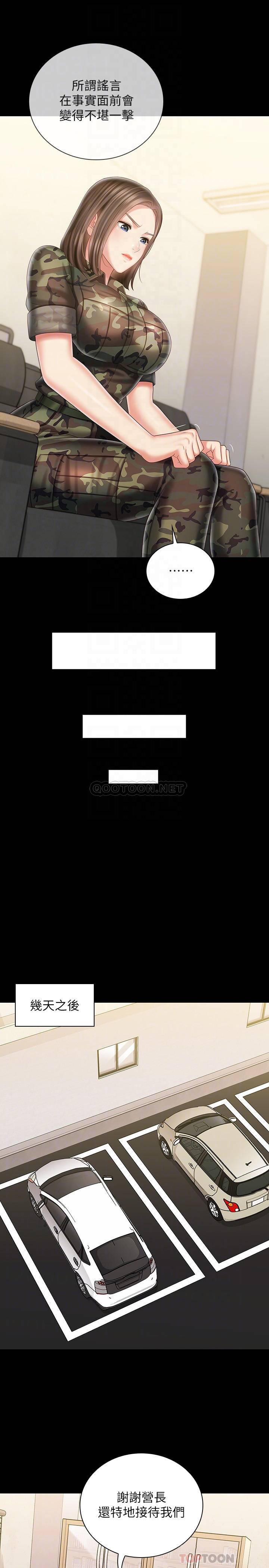 [韩国漫画] 妹妹的义务 剧情,#[32P]-8