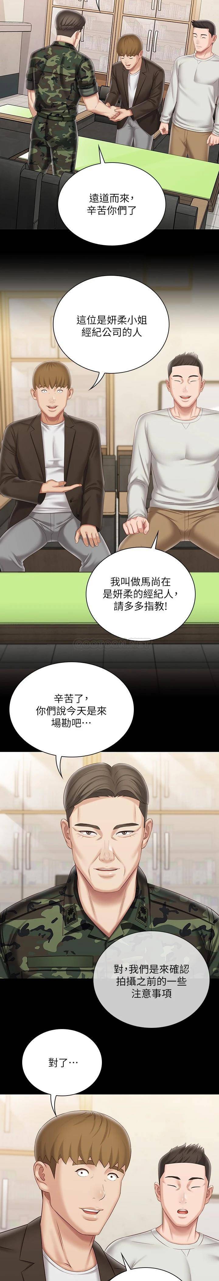 [韩国漫画] 妹妹的义务 剧情,#[32P]-9