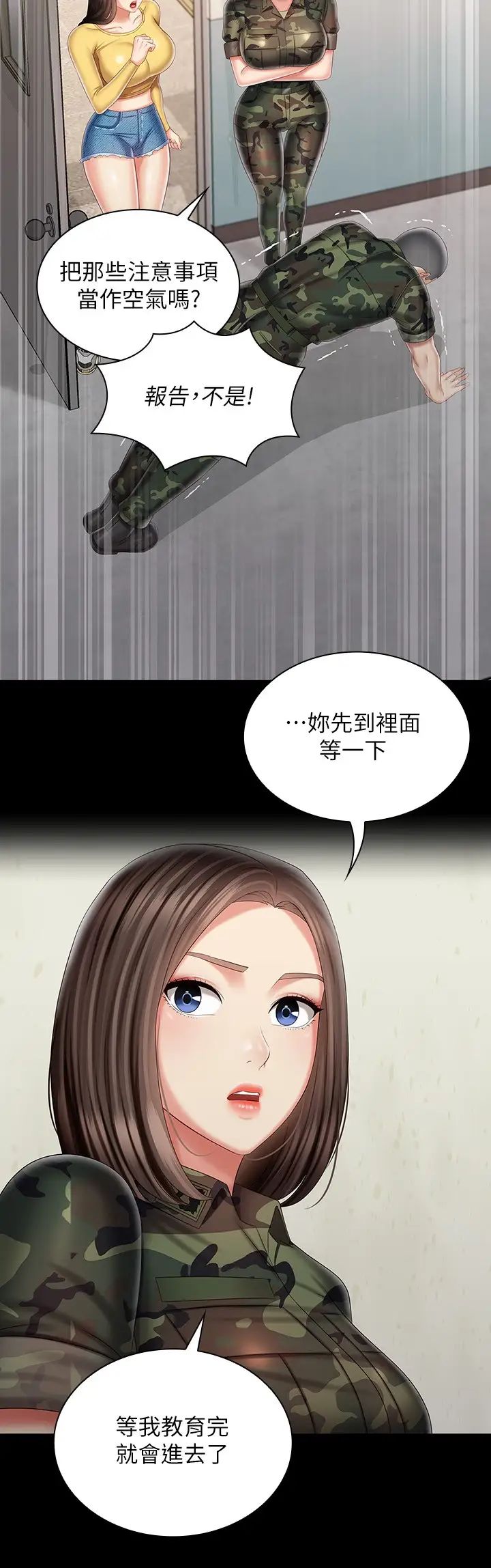 [韩国漫画] 妹妹的义务 剧情,#[34P]-10