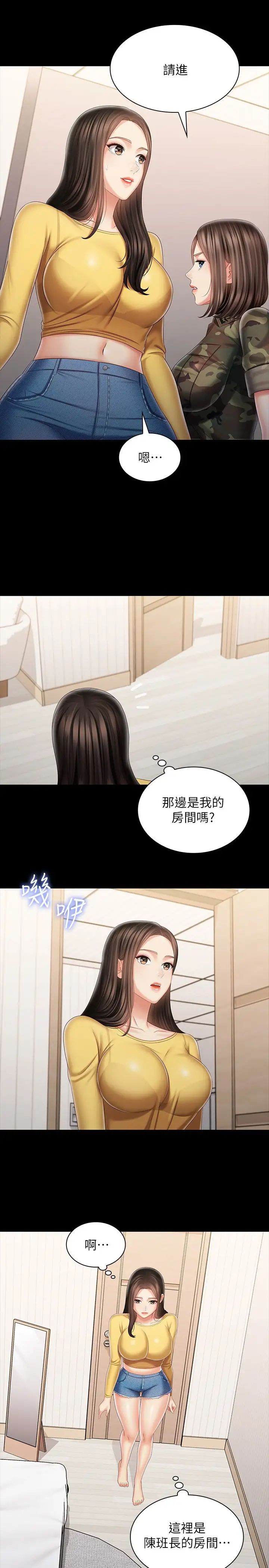 [韩国漫画] 妹妹的义务 剧情,#[34P]-12