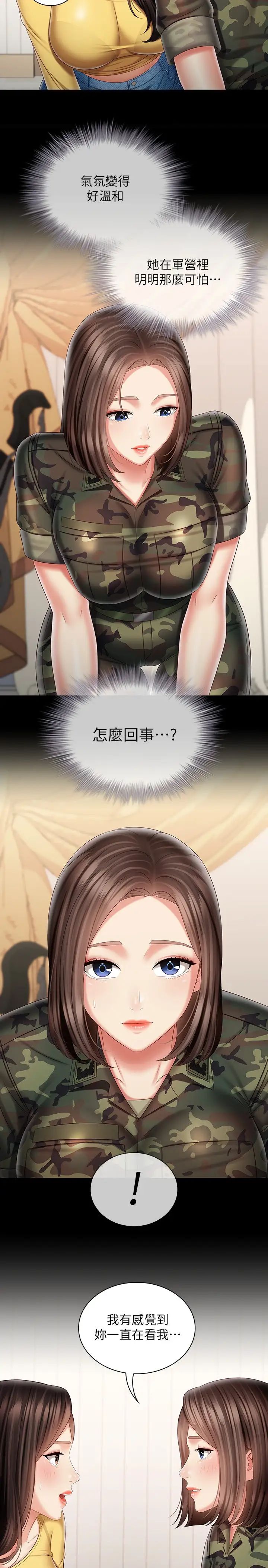 [韩国漫画] 妹妹的义务 剧情,#[34P]-16