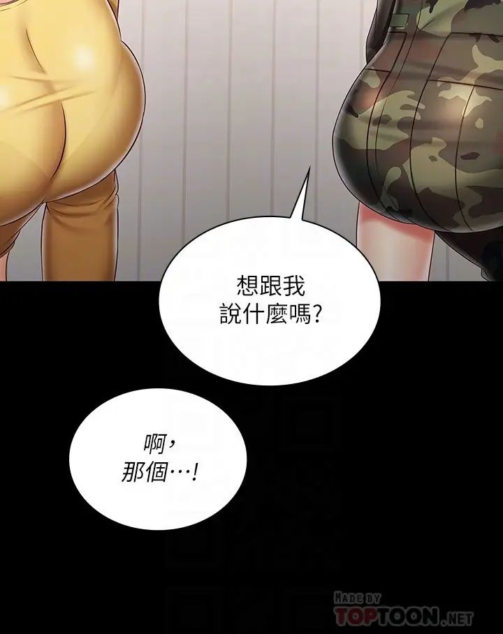 [韩国漫画] 妹妹的义务 剧情,#[34P]-17