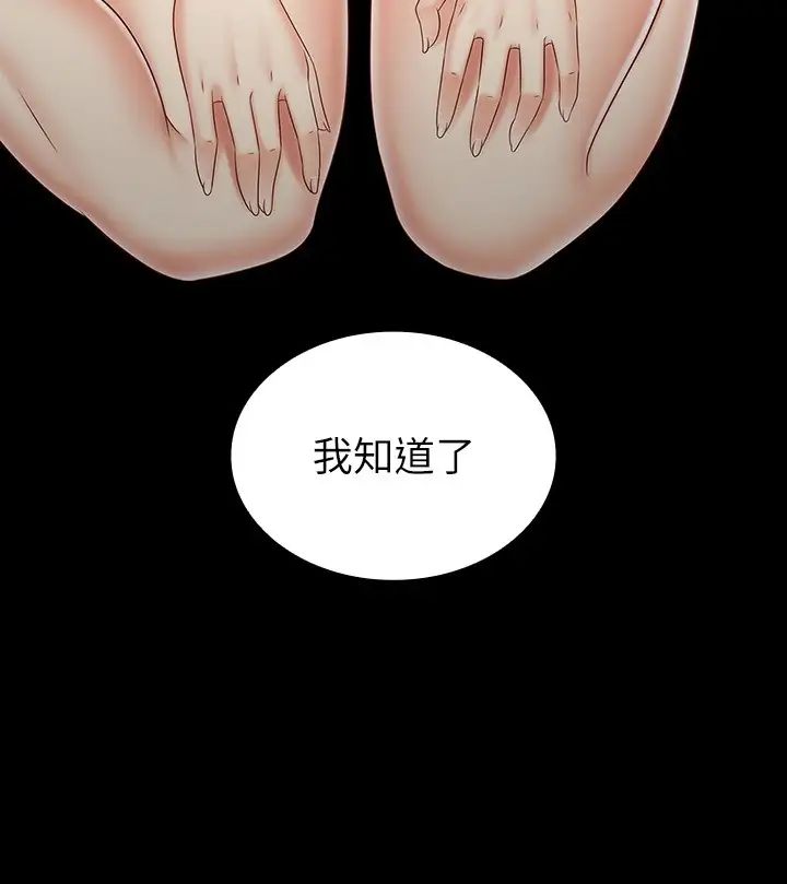 [韩国漫画] 妹妹的义务 剧情,#[34P]-20