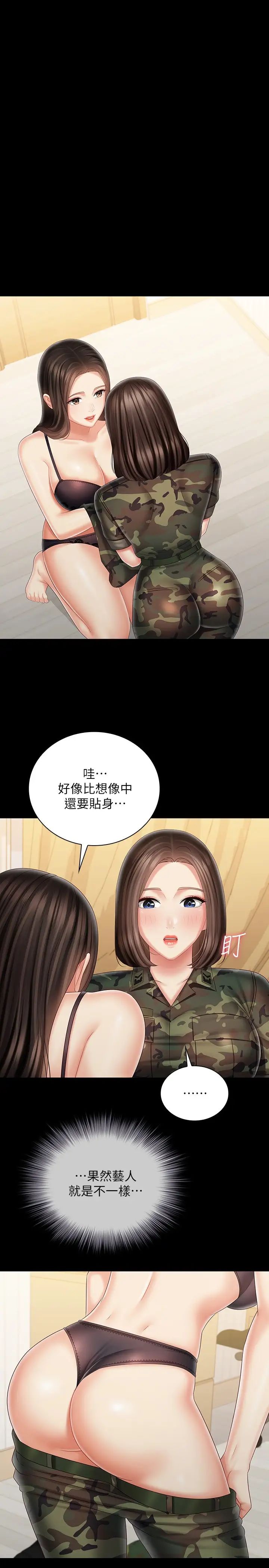 [韩国漫画] 妹妹的义务 剧情,#[34P]-23