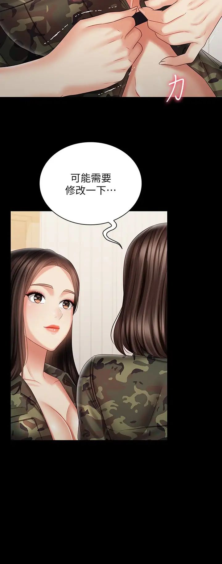 [韩国漫画] 妹妹的义务 剧情,#[34P]-25