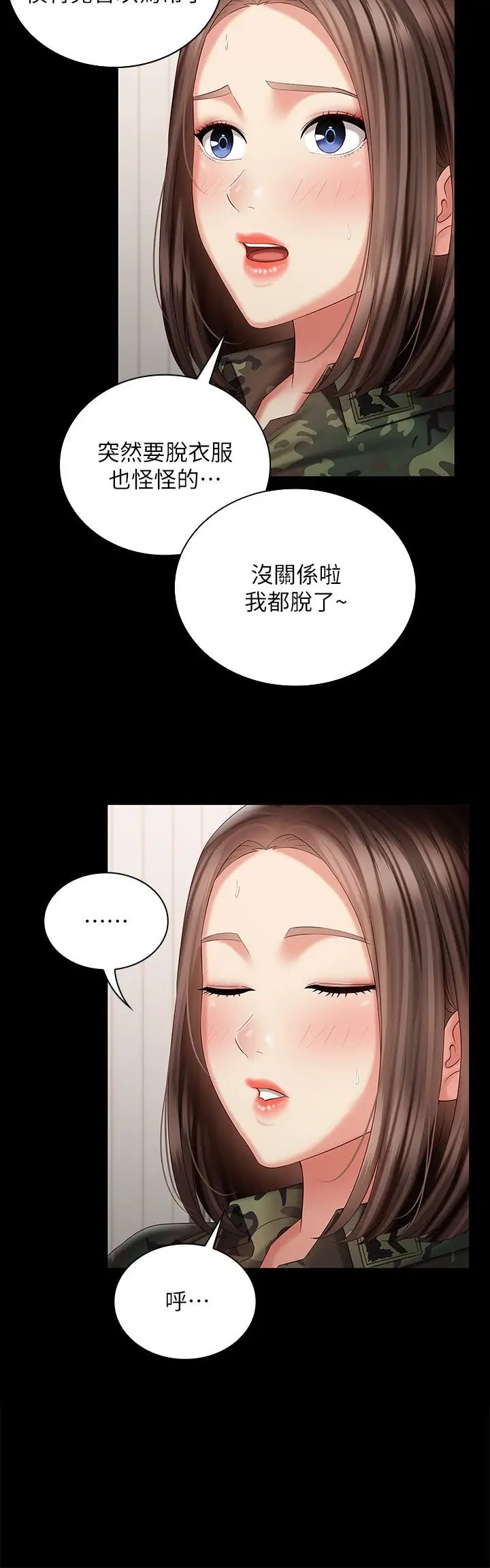 [韩国漫画] 妹妹的义务 剧情,#[34P]-27