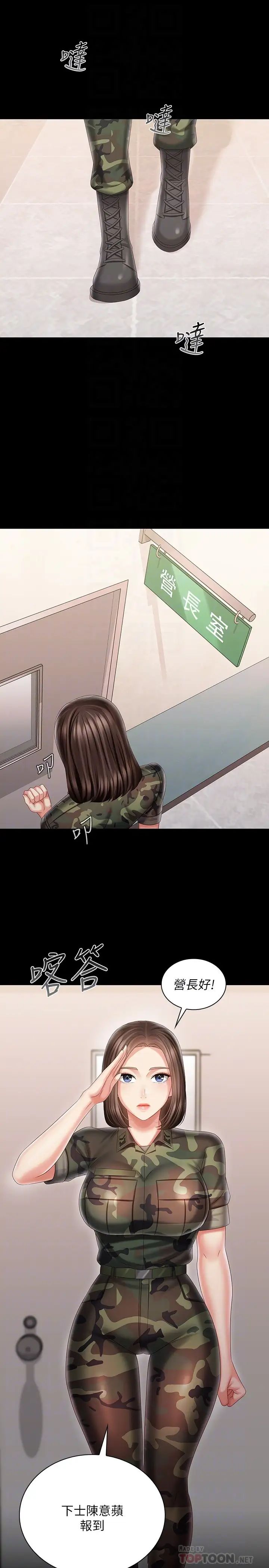 [韩国漫画] 妹妹的义务 剧情,#[34P]-3