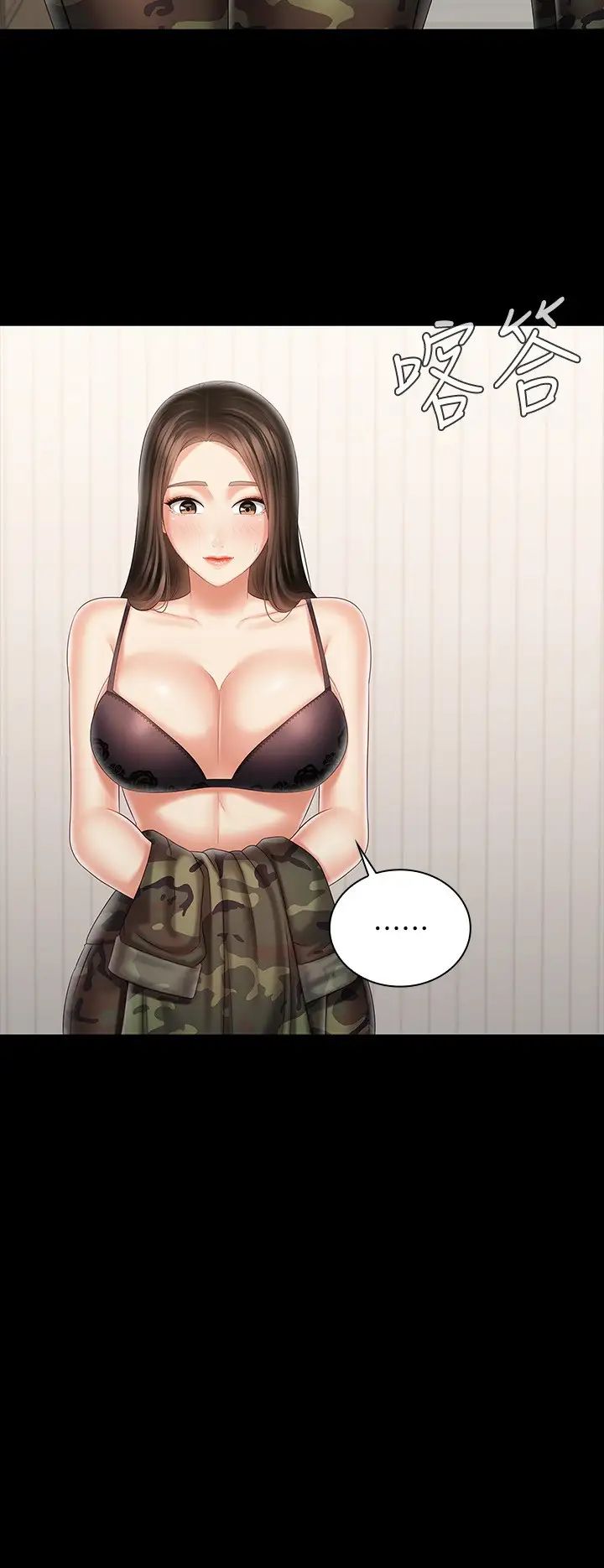 [韩国漫画] 妹妹的义务 剧情,#[34P]-30