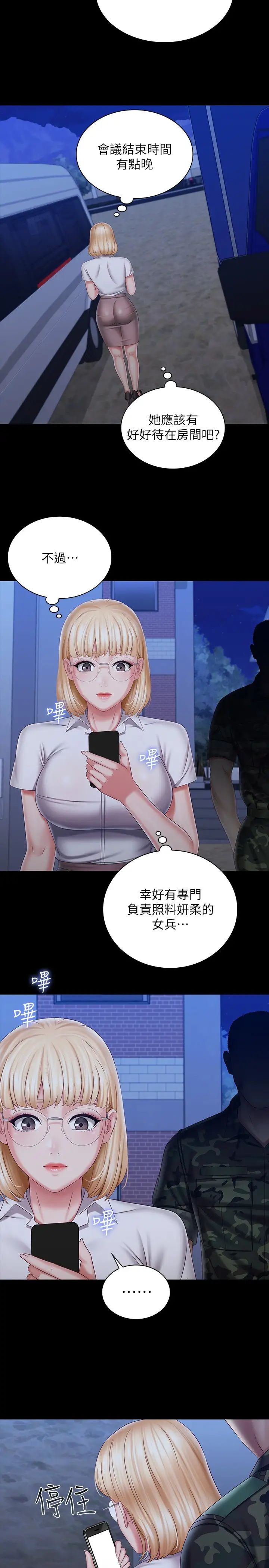 [韩国漫画] 妹妹的义务 剧情,#[34P]-32