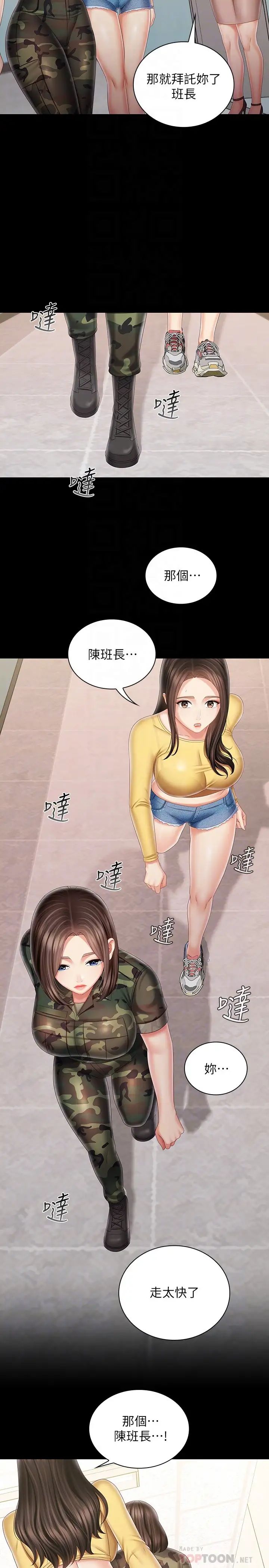 [韩国漫画] 妹妹的义务 剧情,#[34P]-5