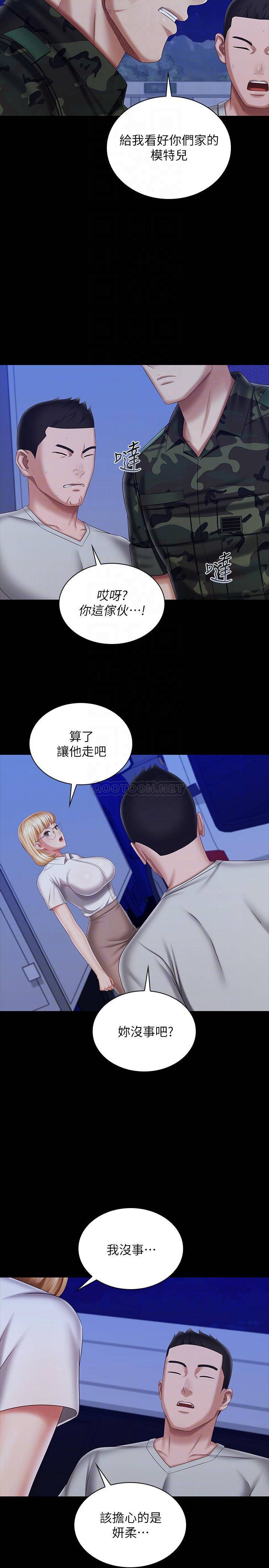 [韩国漫画] 妹妹的义务 剧情,#[29P]-10