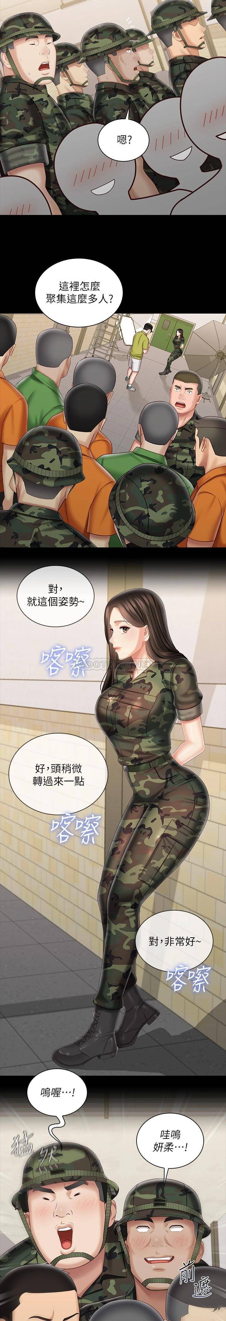 [韩国漫画] 妹妹的义务 剧情,#[29P]-13