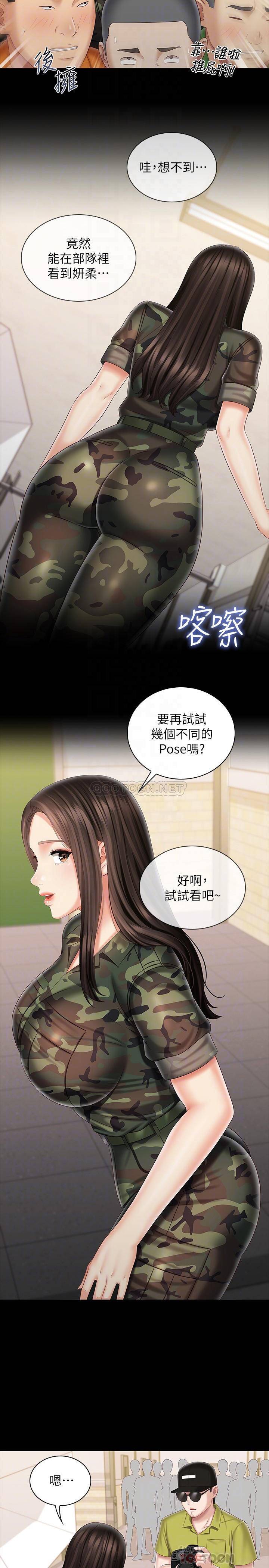 [韩国漫画] 妹妹的义务 剧情,#[29P]-14