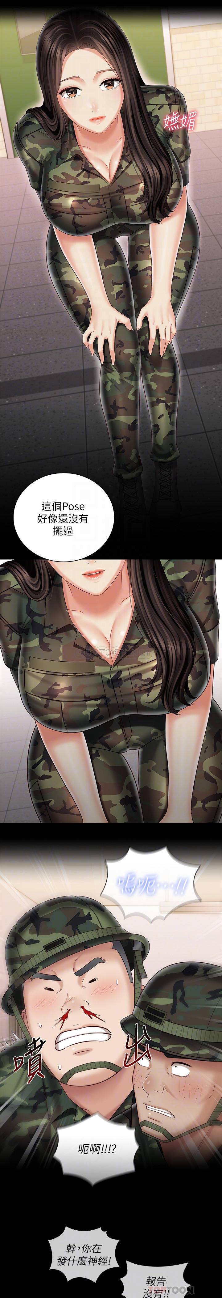 [韩国漫画] 妹妹的义务 剧情,#[29P]-16