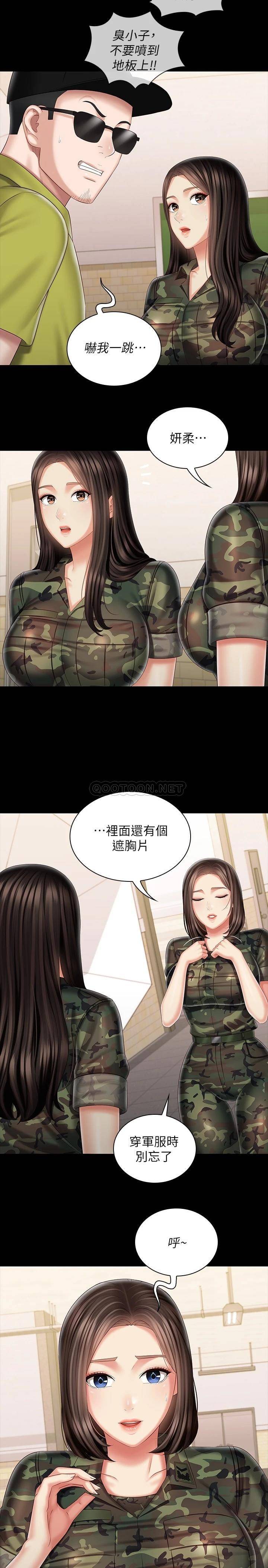 [韩国漫画] 妹妹的义务 剧情,#[29P]-17