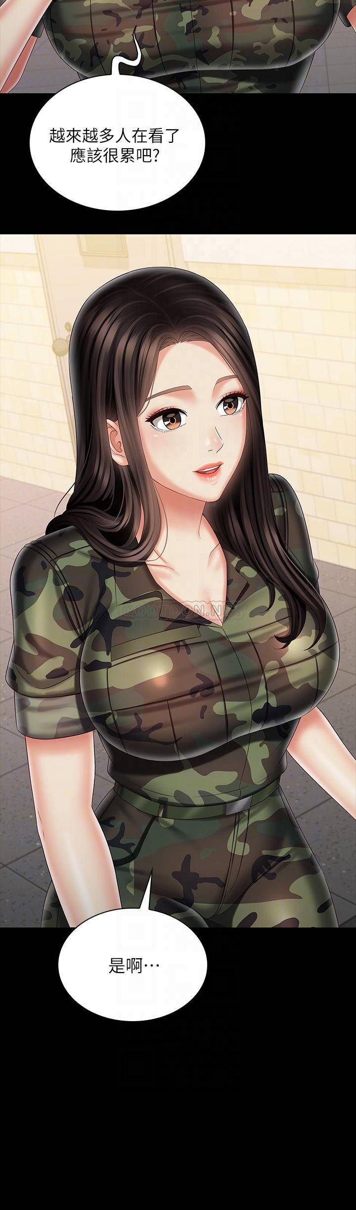 [韩国漫画] 妹妹的义务 剧情,#[29P]-18