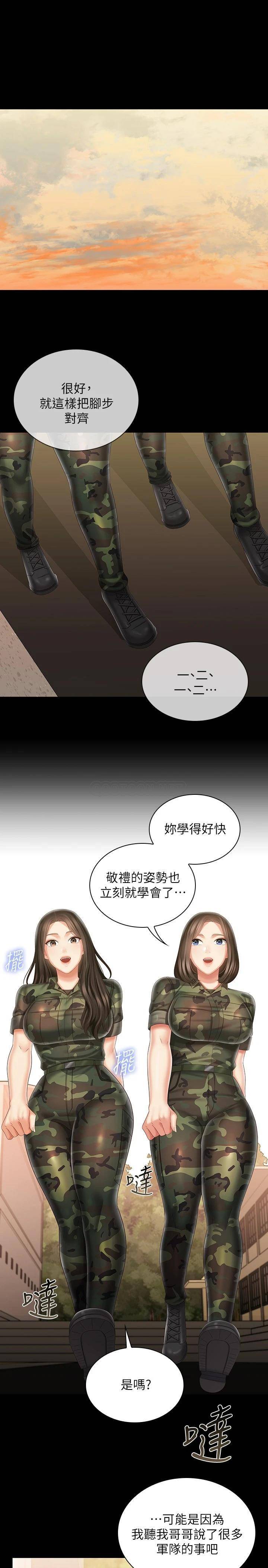 [韩国漫画] 妹妹的义务 剧情,#[29P]-19